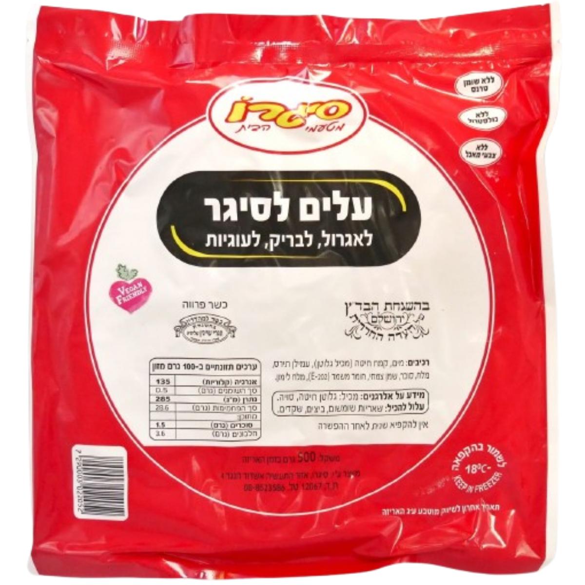 KOSHER FEUILLE DE BRICK 500 GR.