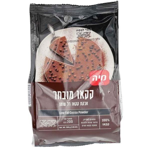 KOSHER LOW FAT BITTER COCOA POWDER KLP 200 GR.