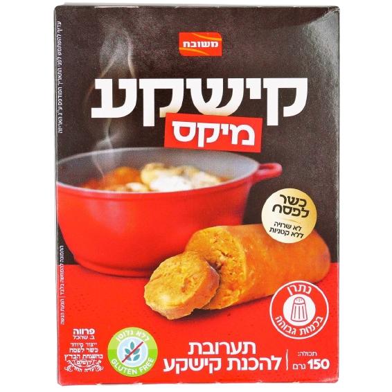 KOSHER KISHKE MIX KLP GLUTEN FREE MESHUBACH 150 GR.