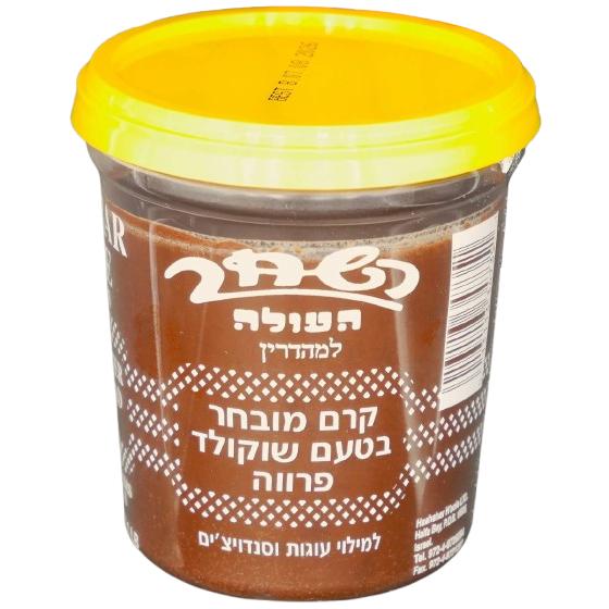 KOSHER CHOCOLATE SPREAD HASHAHAR 454 GR.