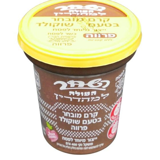 KOSHER CHOCOLATE SPREAD HASHAHAR KLP 454 GR.
