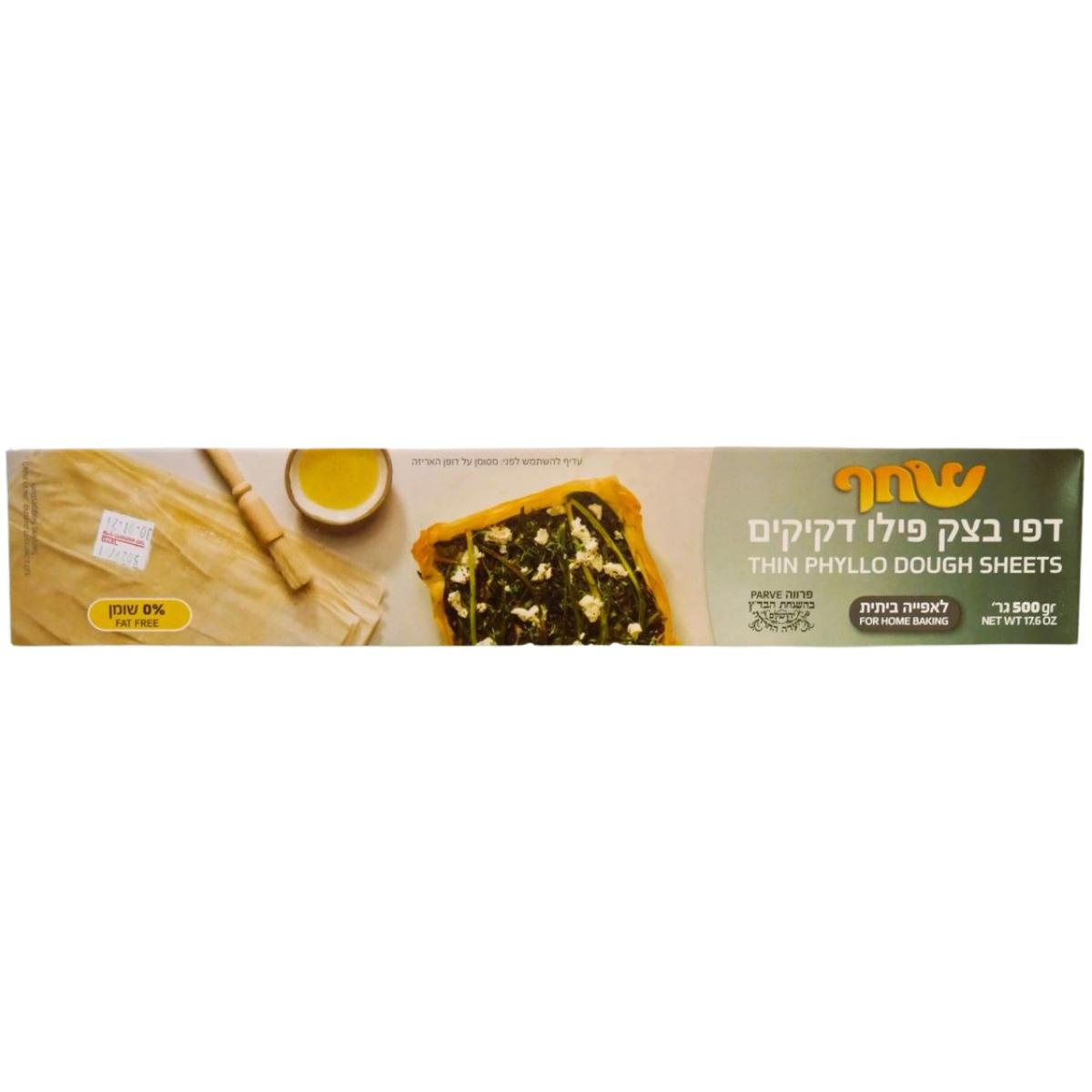 KOSHER THIN PHYLLO DOUGH SHEETS 500 GR.