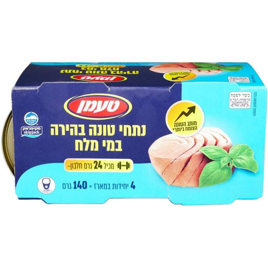 KOSHER TUNA IN BRINE BADATZ KLP 4 X 140 GR.