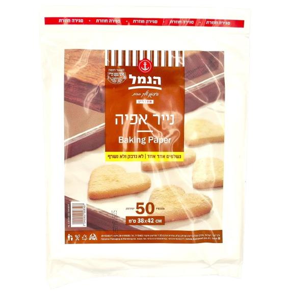 50 KOSHER BAKING PAPER SHEETS 38 CM X 42 CM KLP