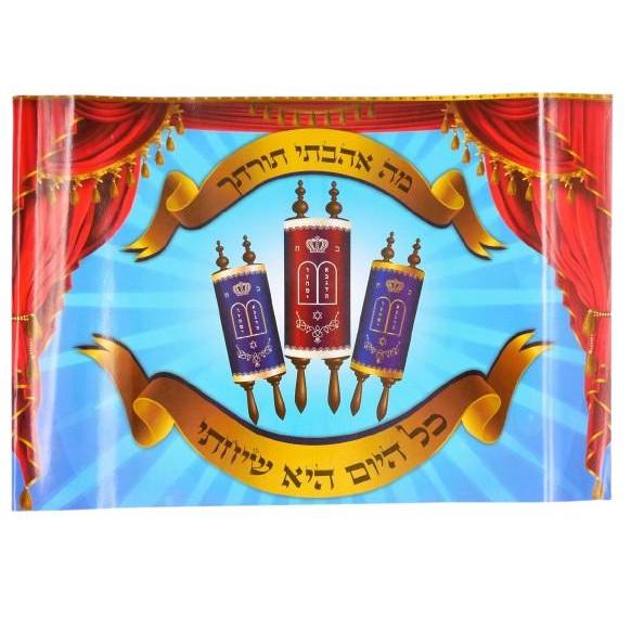 SIMCHAT TORAH FLAG 2